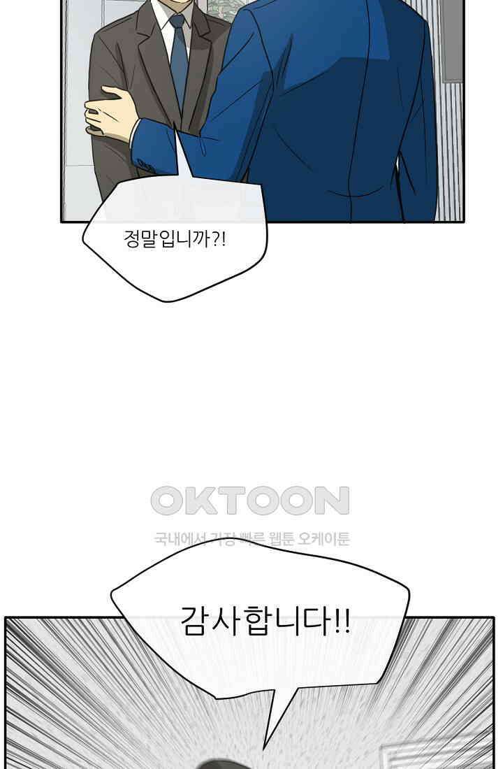 사업왕 심길후 시즌2 프롤로그 129