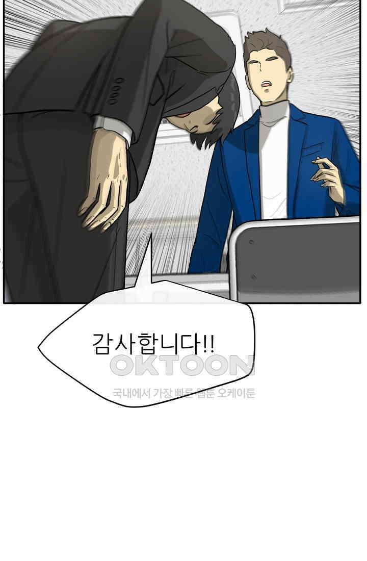 사업왕 심길후 시즌2 프롤로그 130