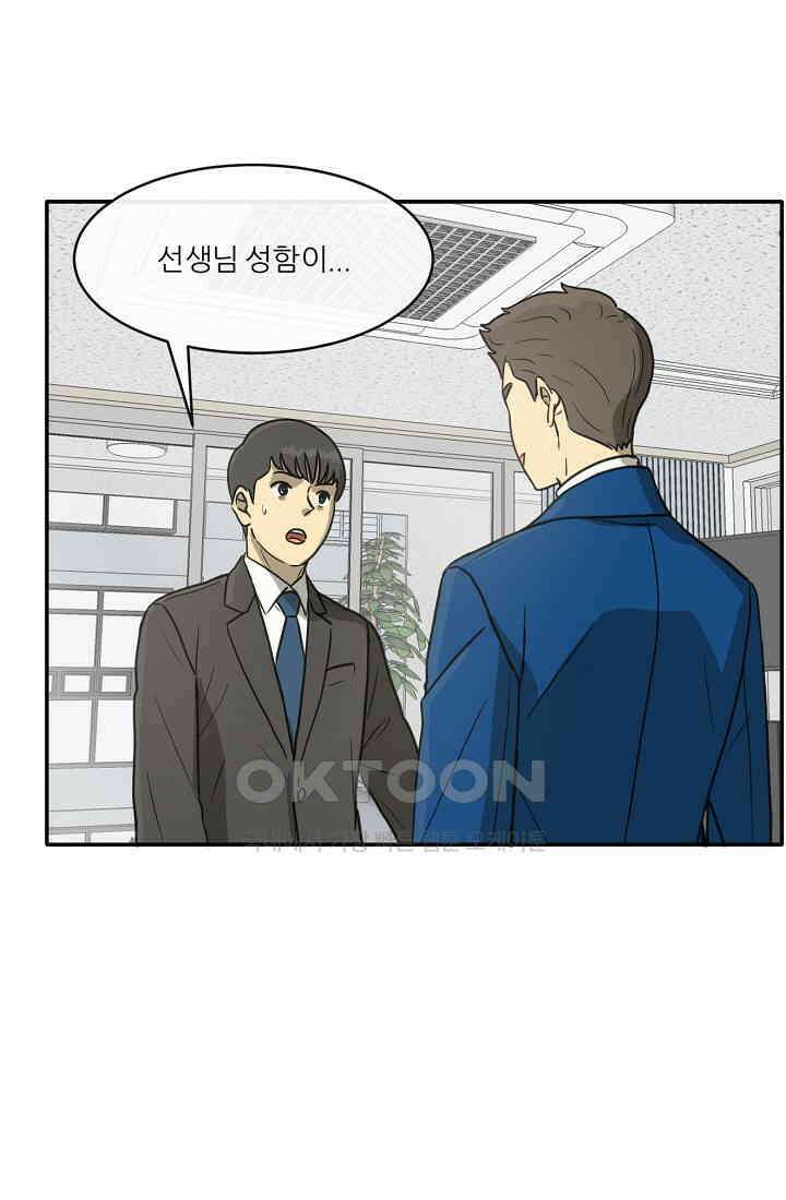 사업왕 심길후 시즌2 프롤로그 131