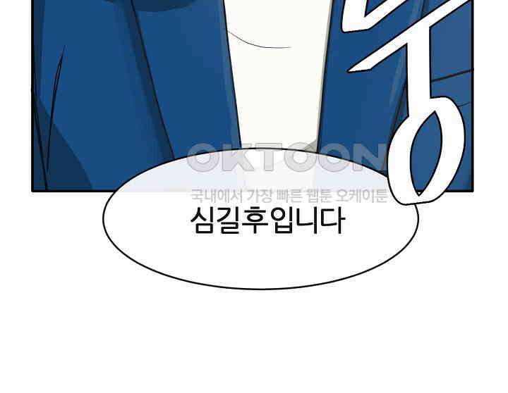 사업왕 심길후 시즌2 프롤로그 133