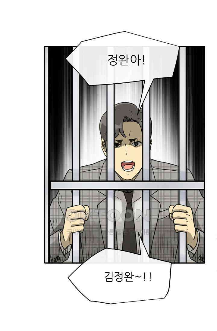 사업왕 심길후 시즌2 4화 1