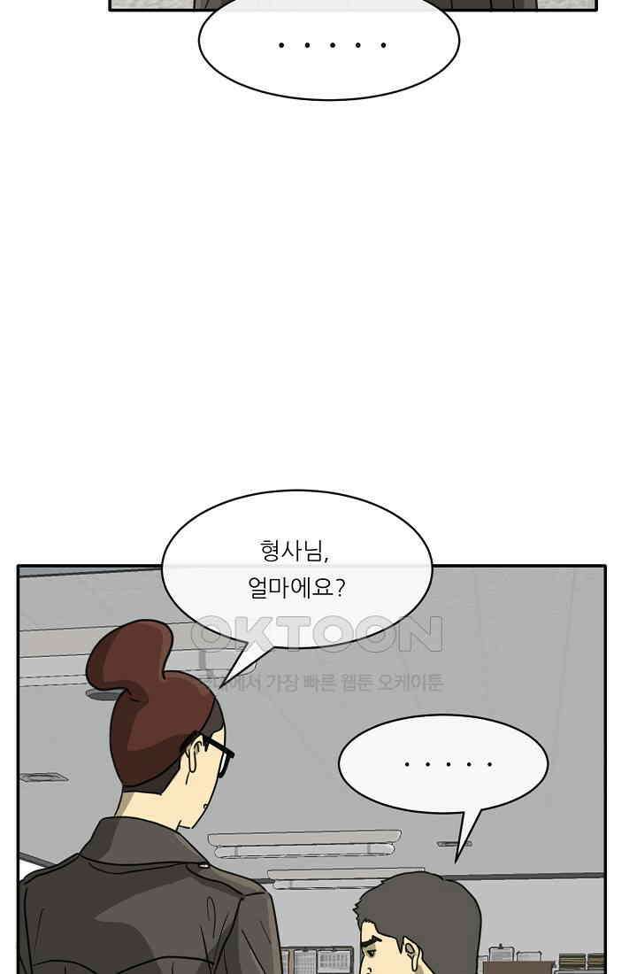 사업왕 심길후 시즌2 4화 3