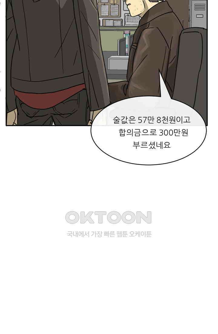 사업왕 심길후 시즌2 4화 4