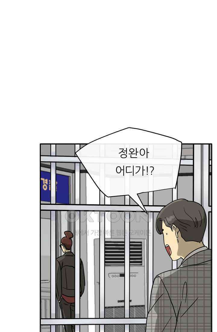 사업왕 심길후 시즌2 4화 6