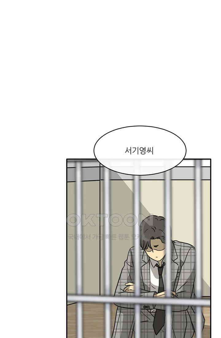 사업왕 심길후 시즌2 4화 8