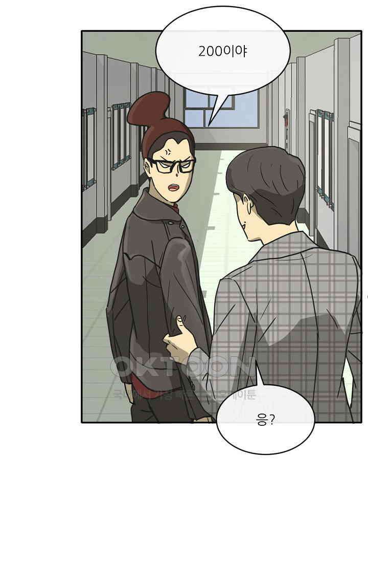 사업왕 심길후 시즌2 4화 14