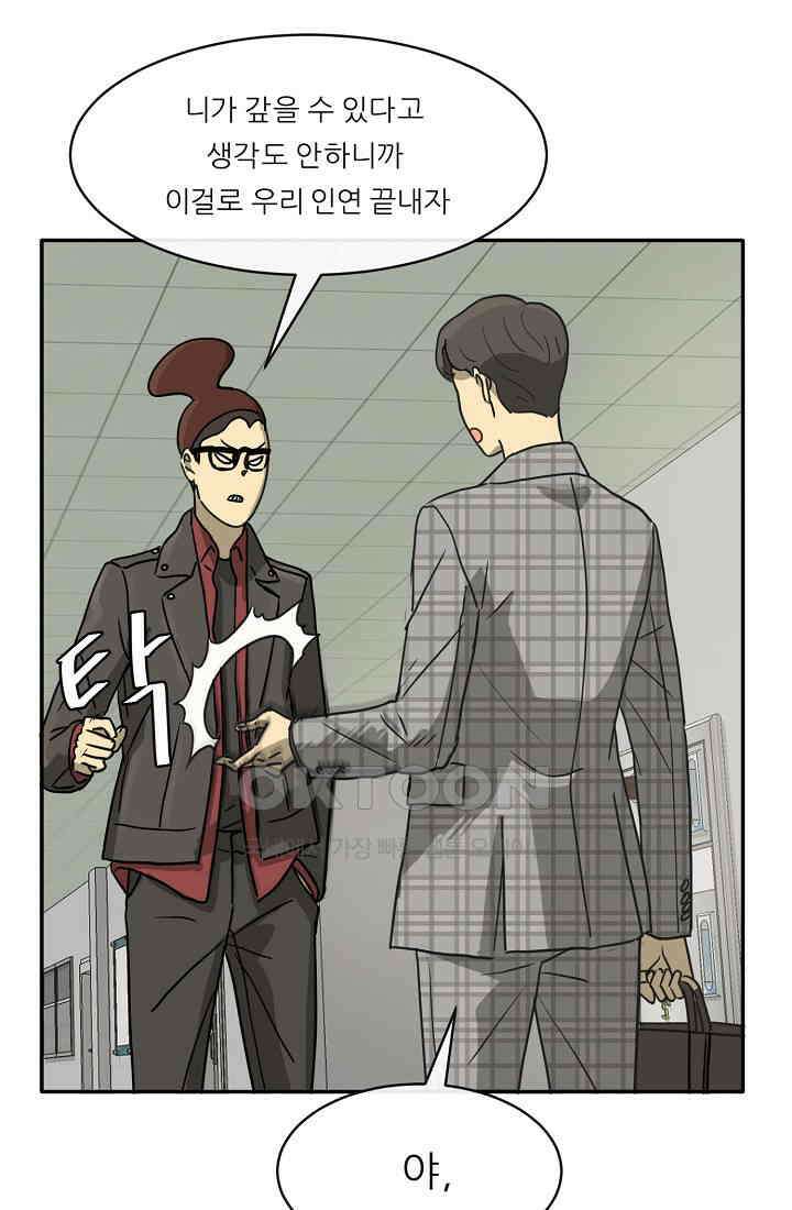 사업왕 심길후 시즌2 4화 15