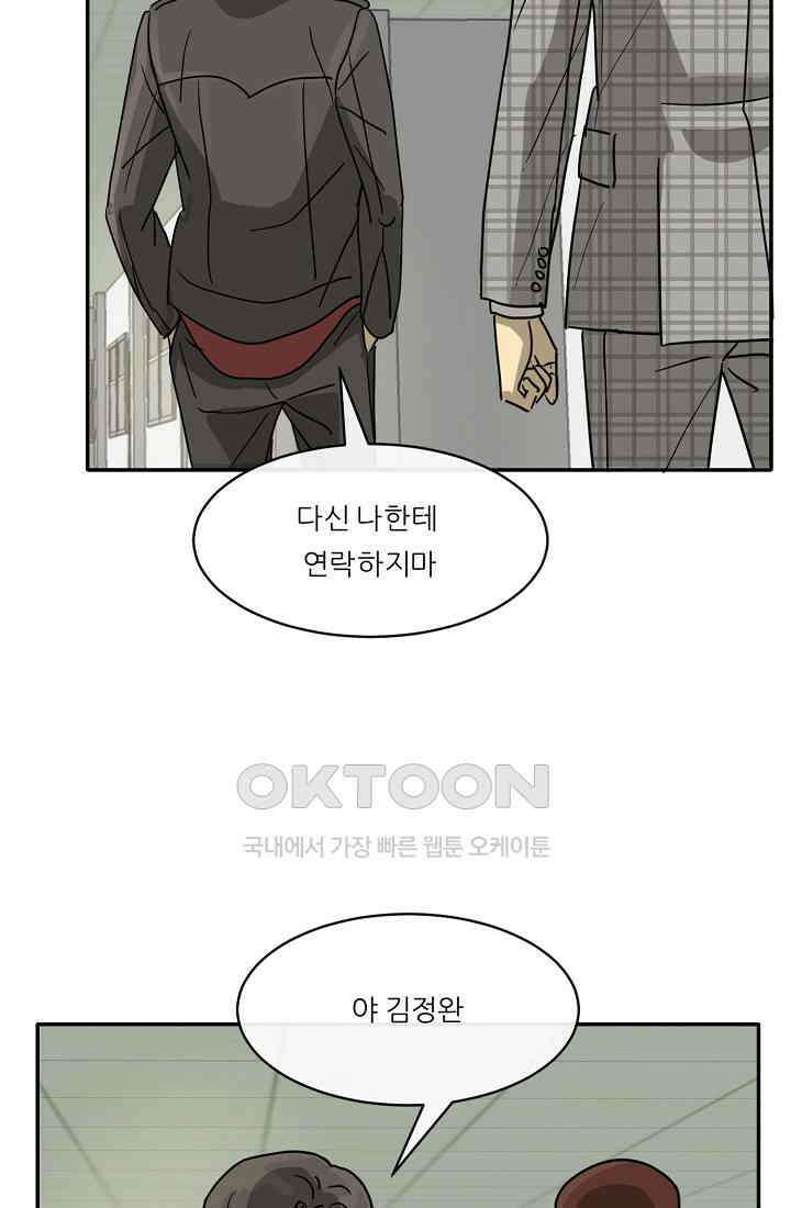 사업왕 심길후 시즌2 4화 17