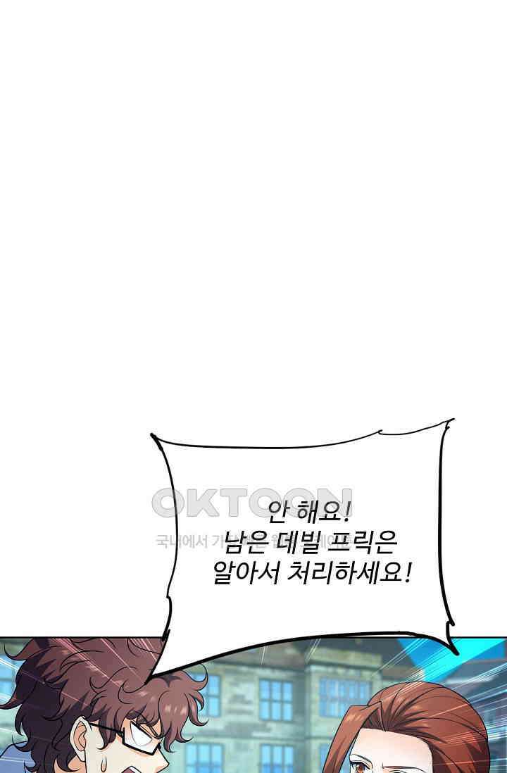 전직법사 857화 1