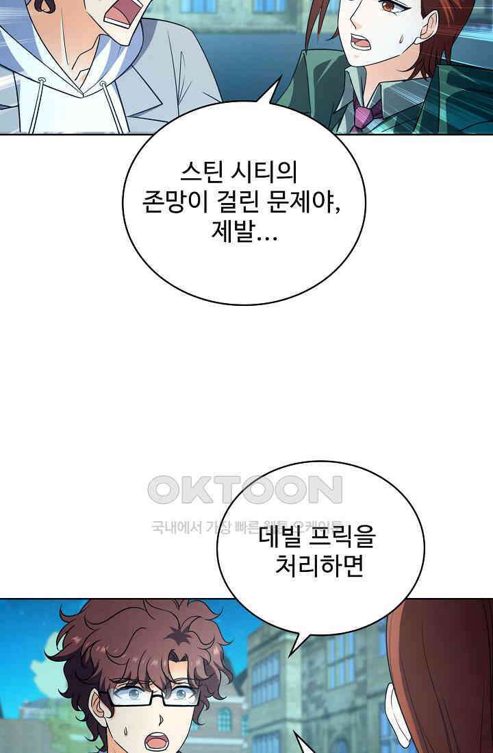 전직법사 857화 2