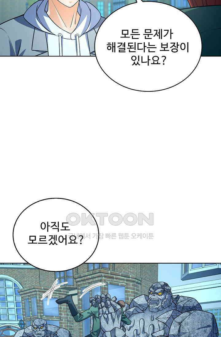 전직법사 857화 3