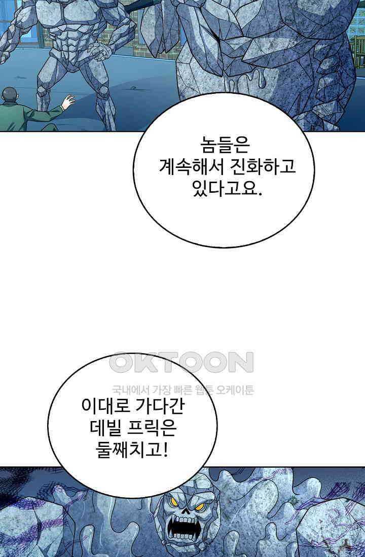 전직법사 857화 4