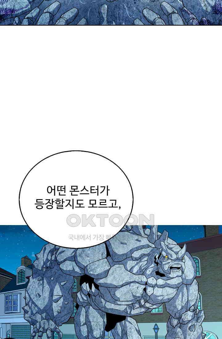 전직법사 857화 5