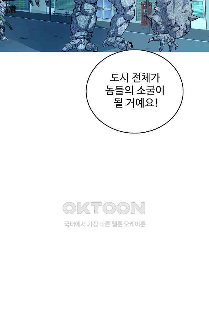 전직법사 857화 6