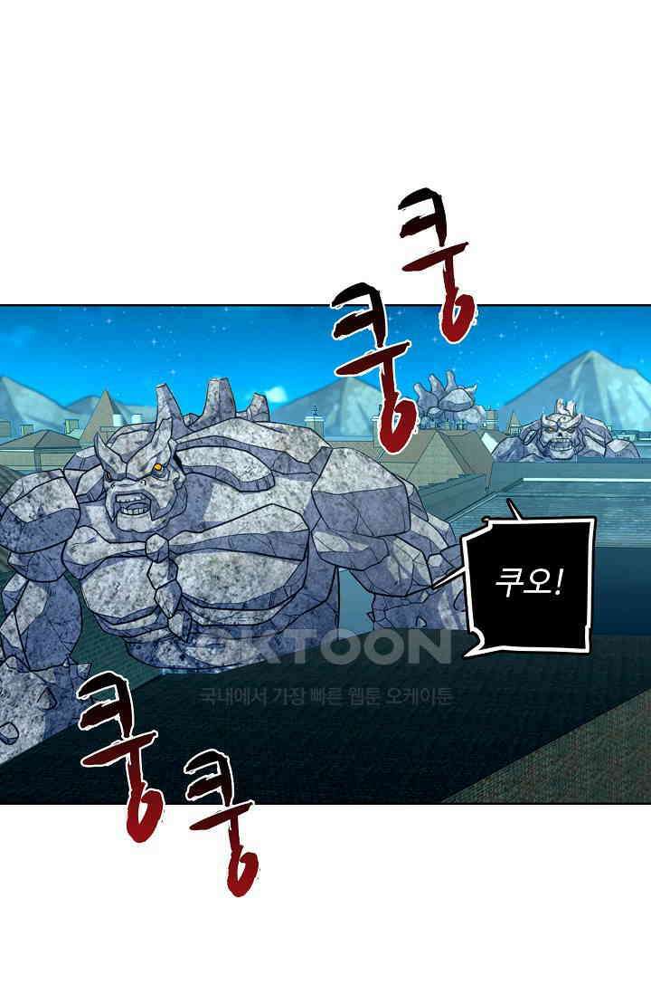 전직법사 857화 9