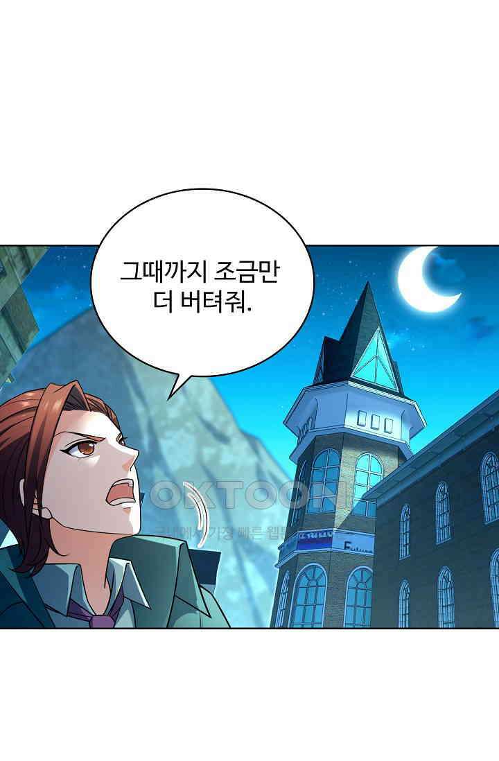 전직법사 857화 12