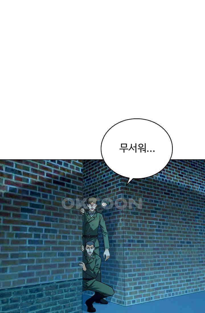 전직법사 857화 16
