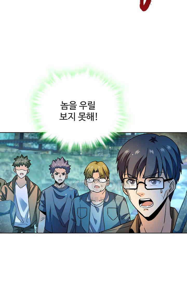전직법사 857화 18