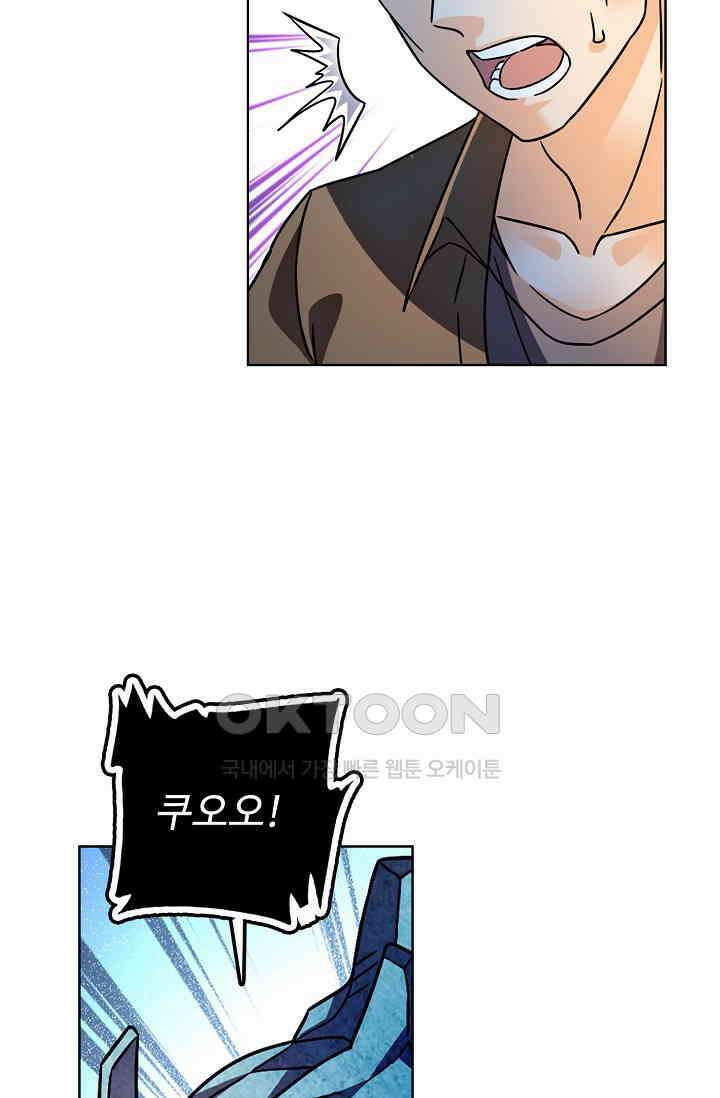 전직법사 857화 21