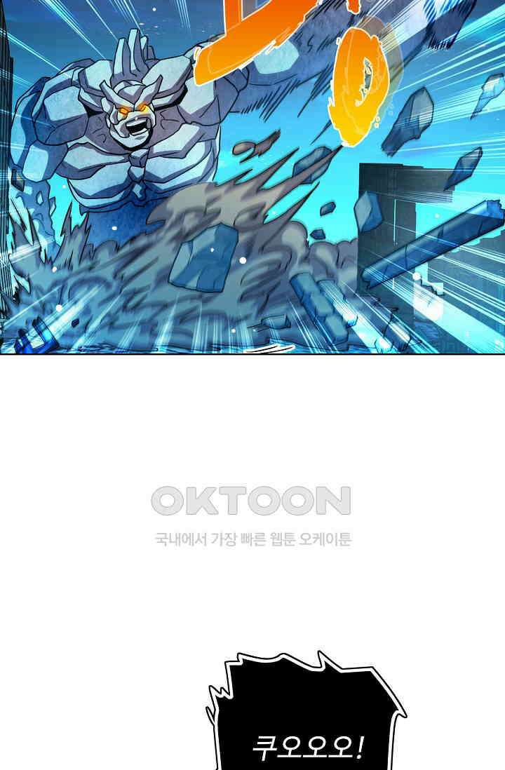 전직법사 857화 23