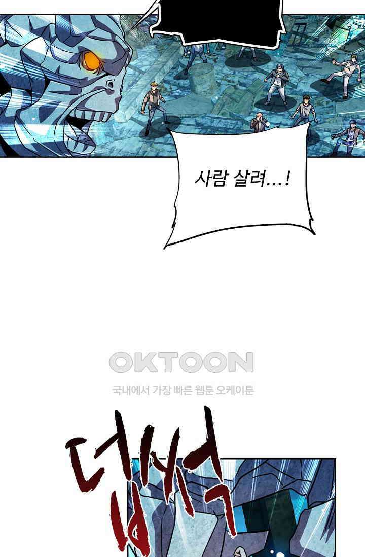 전직법사 857화 24