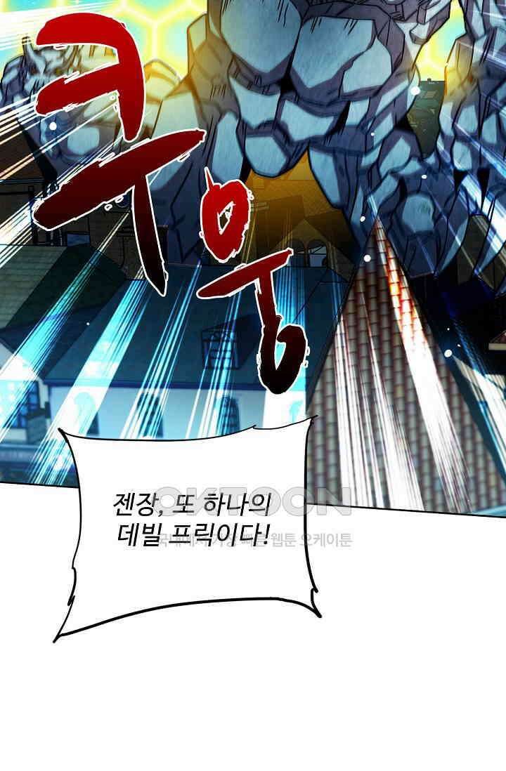 전직법사 857화 36