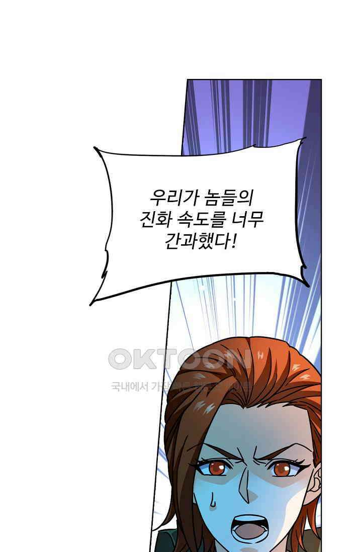 전직법사 857화 37