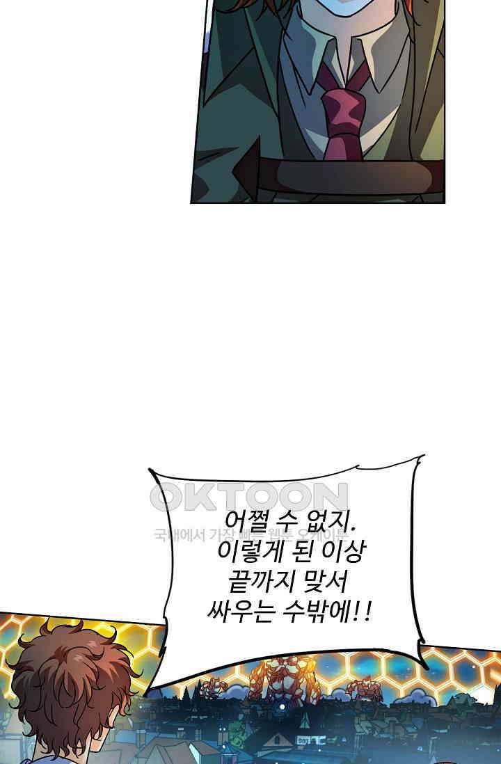 전직법사 857화 38