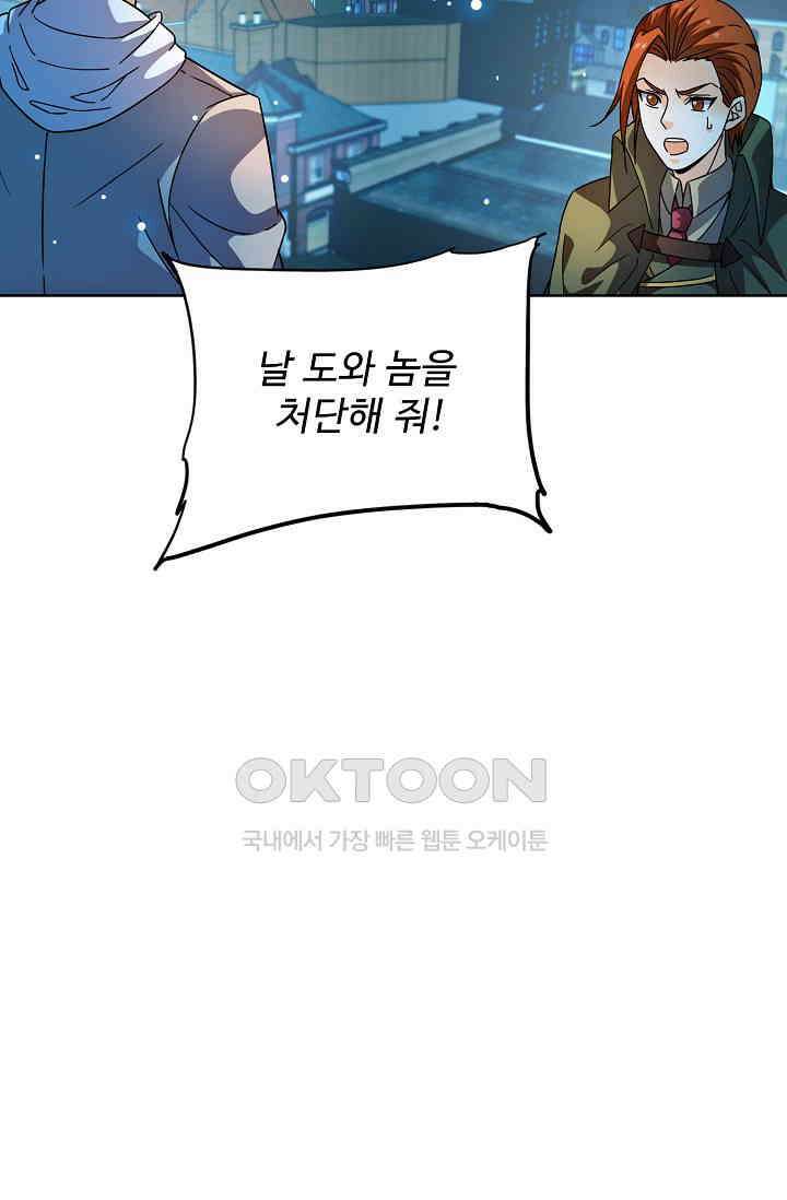 전직법사 857화 39