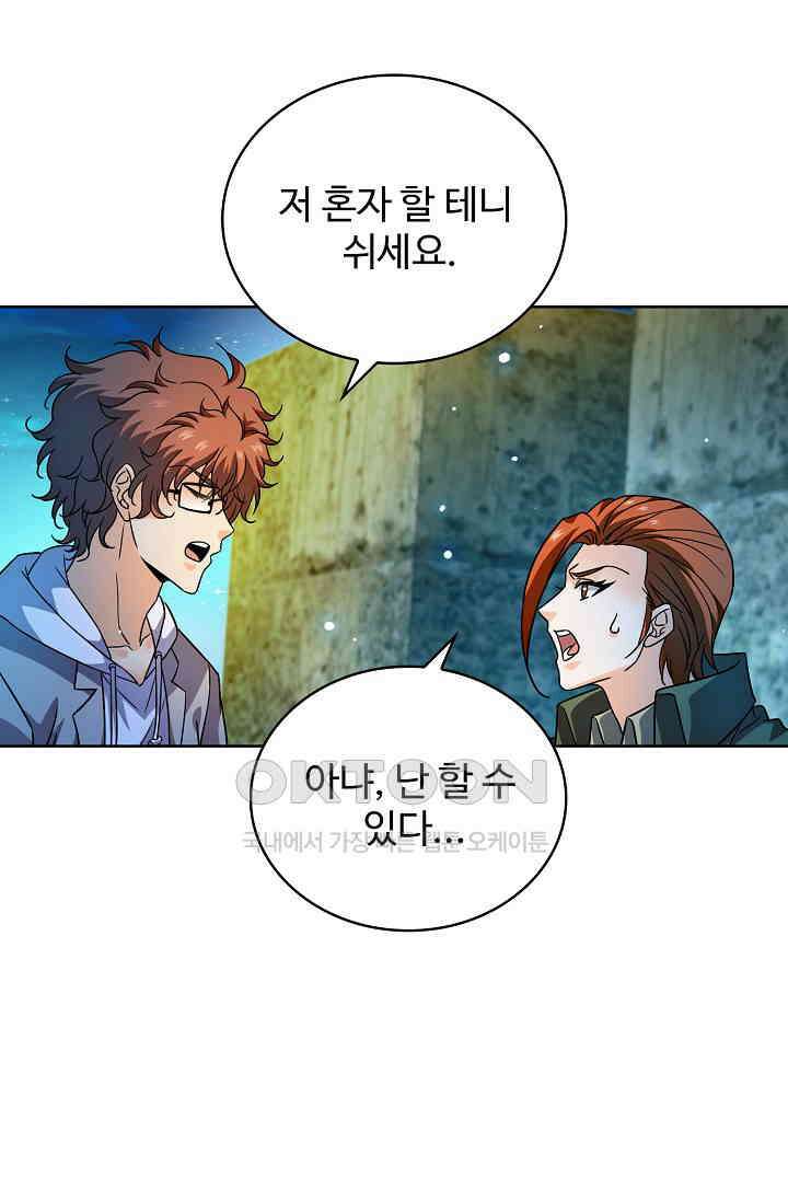 전직법사 857화 40