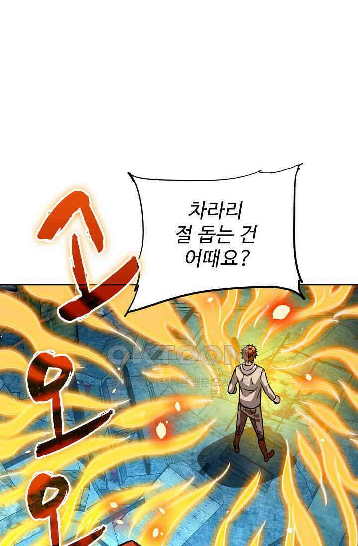 전직법사 857화 42