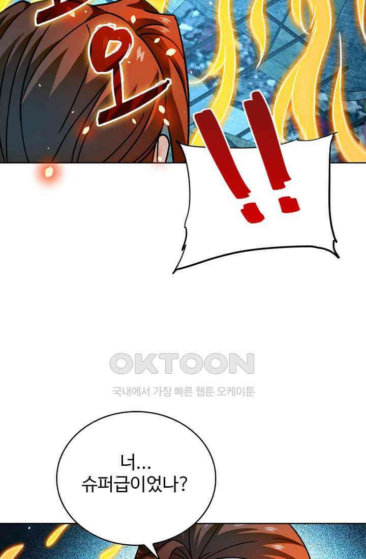 전직법사 857화 43