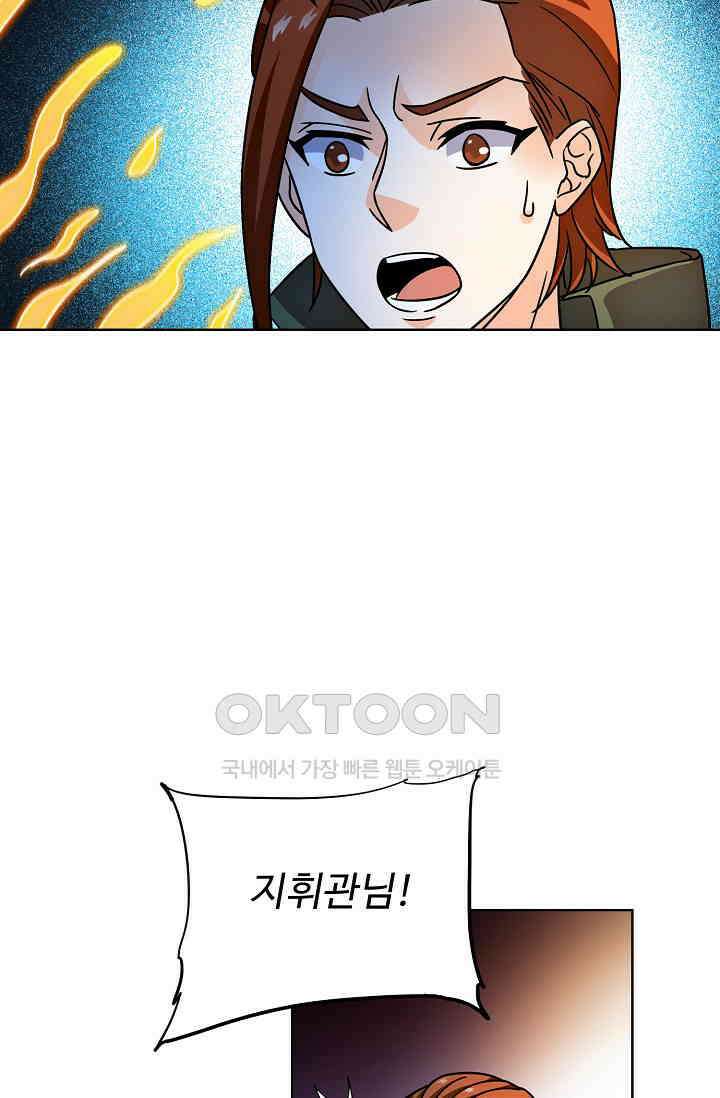 전직법사 857화 44