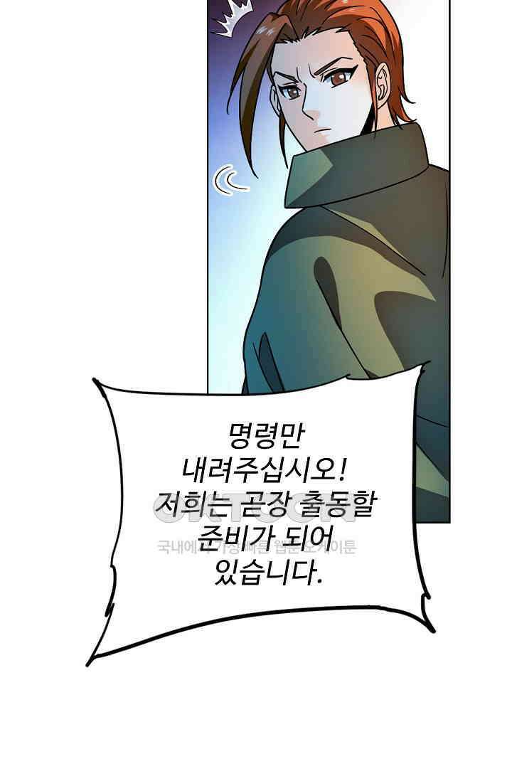 전직법사 857화 45