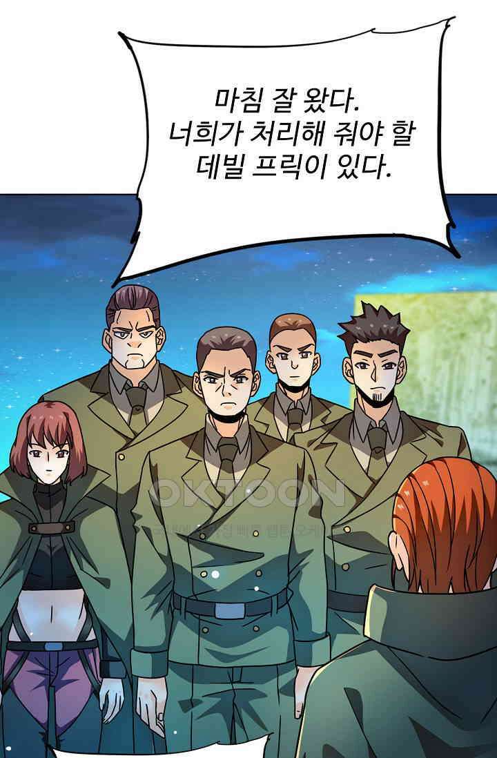전직법사 857화 46