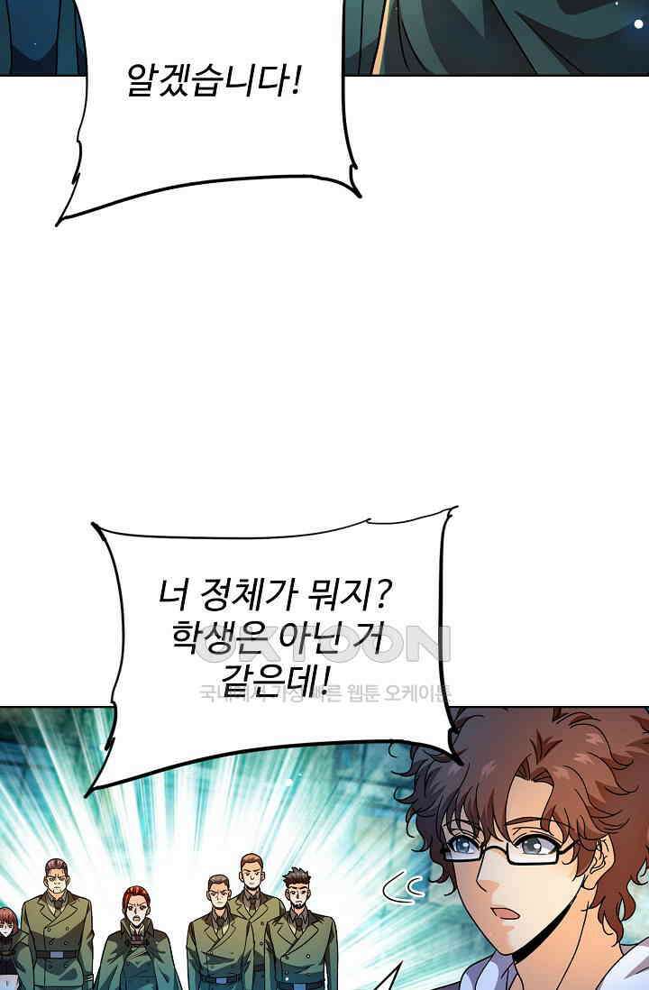 전직법사 857화 47