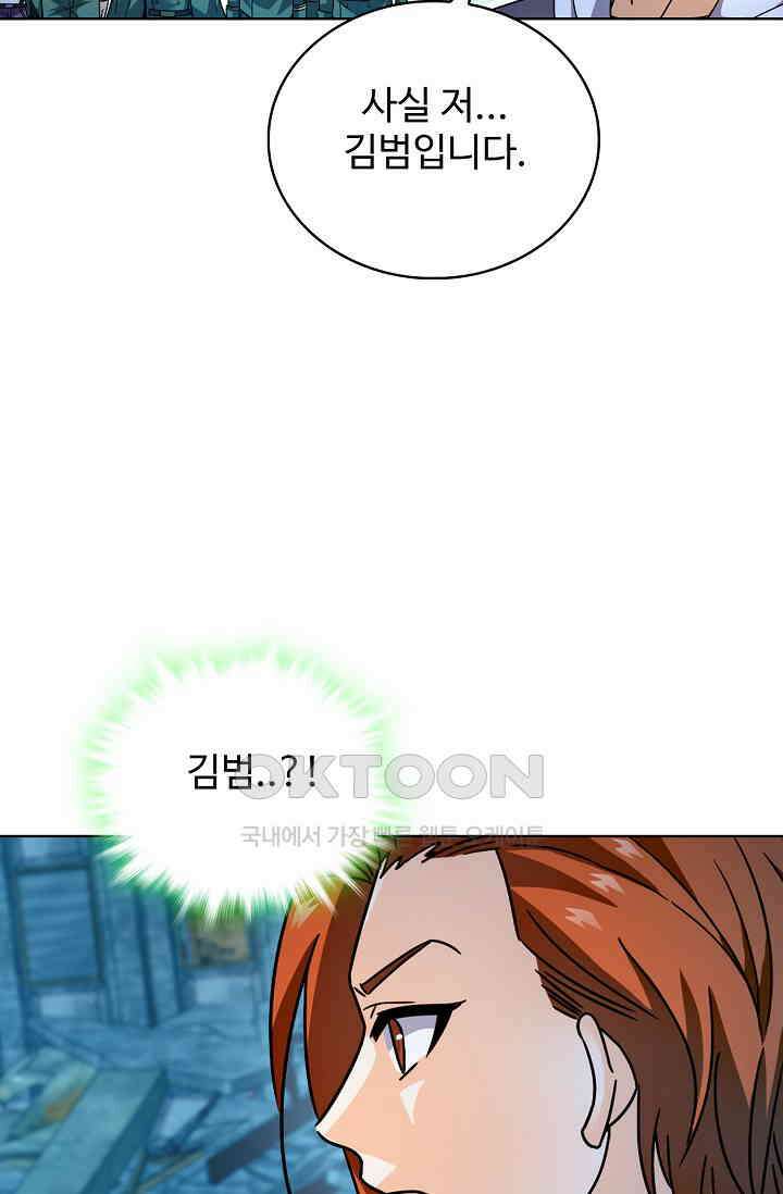 전직법사 857화 48
