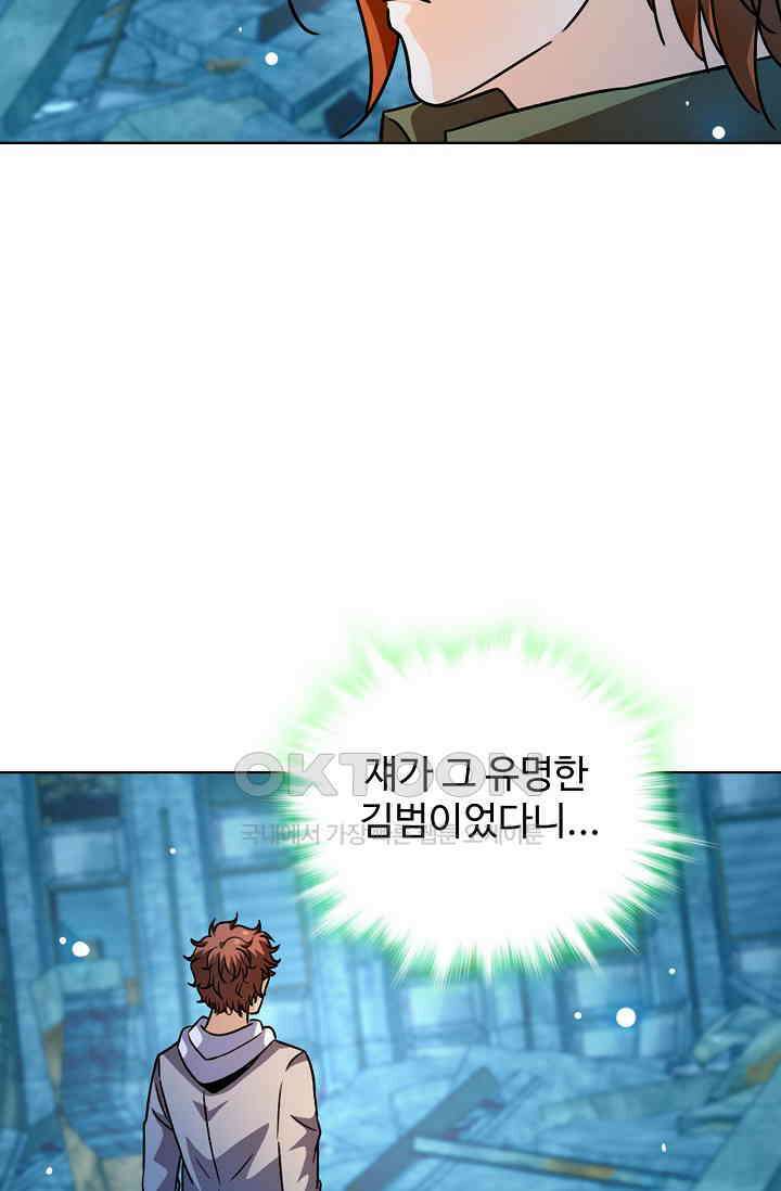 전직법사 857화 49