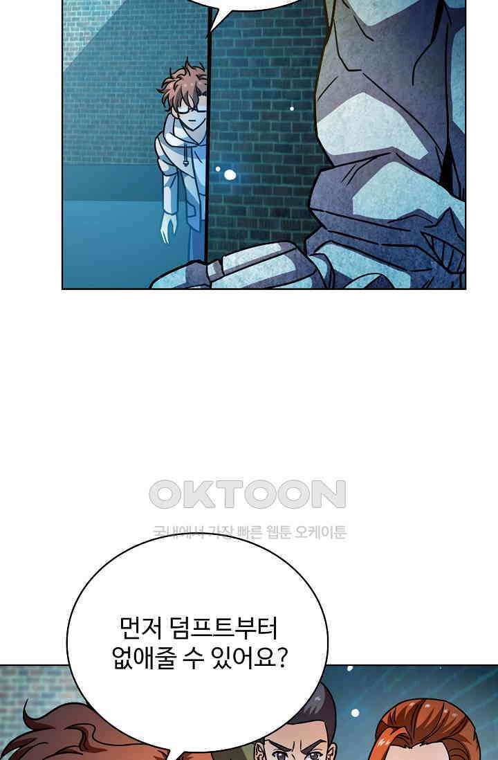 전직법사 857화 52