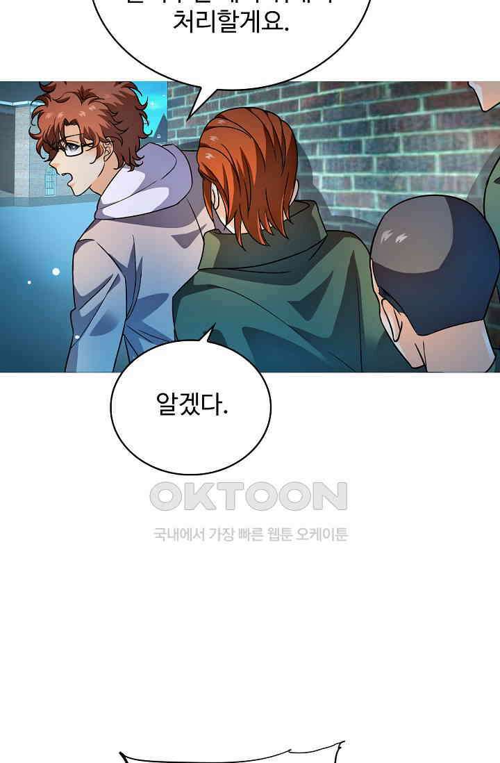 전직법사 857화 54