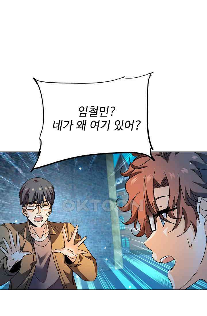 전직법사 857화 59
