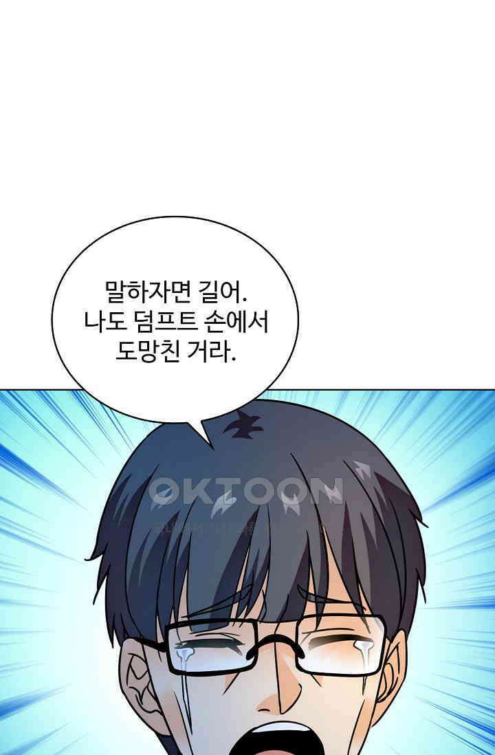 전직법사 857화 60