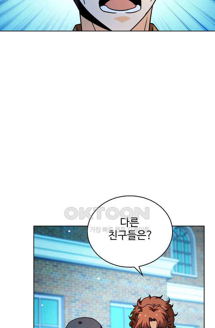전직법사 857화 61