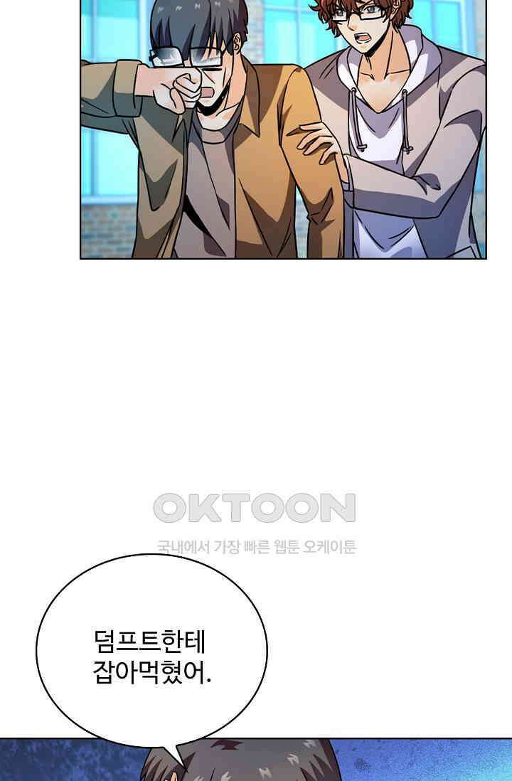 전직법사 857화 62