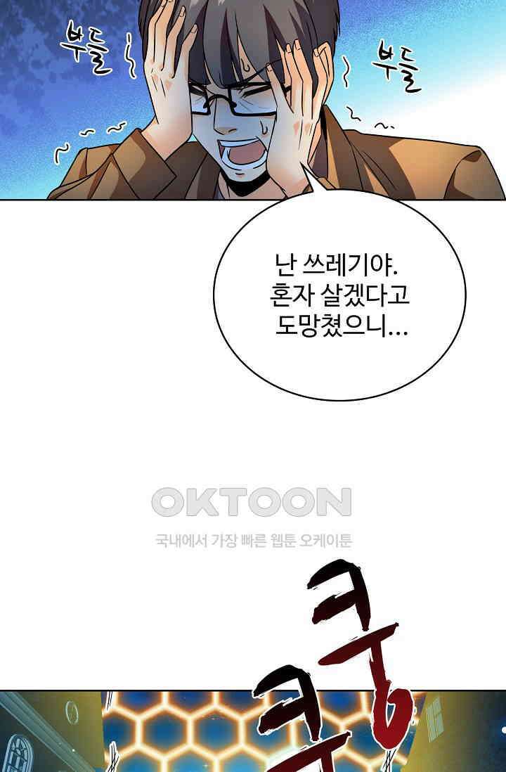 전직법사 857화 63