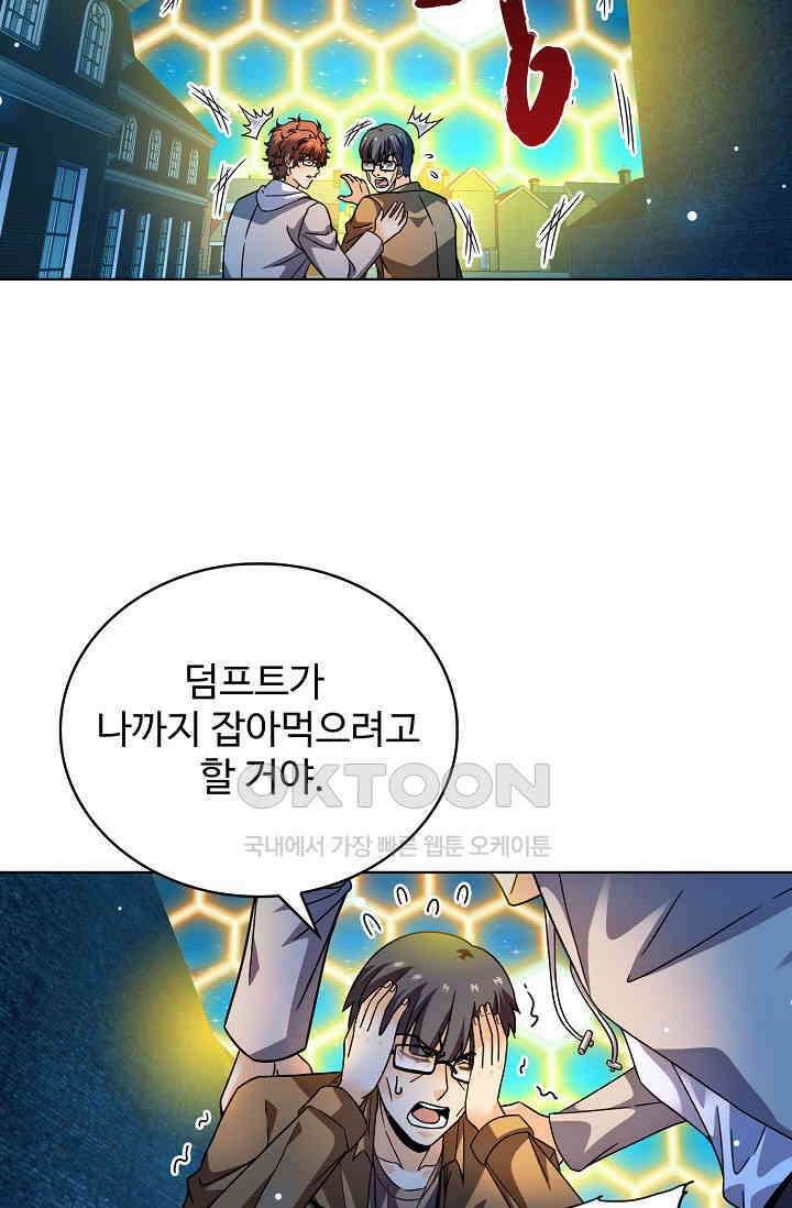 전직법사 857화 64