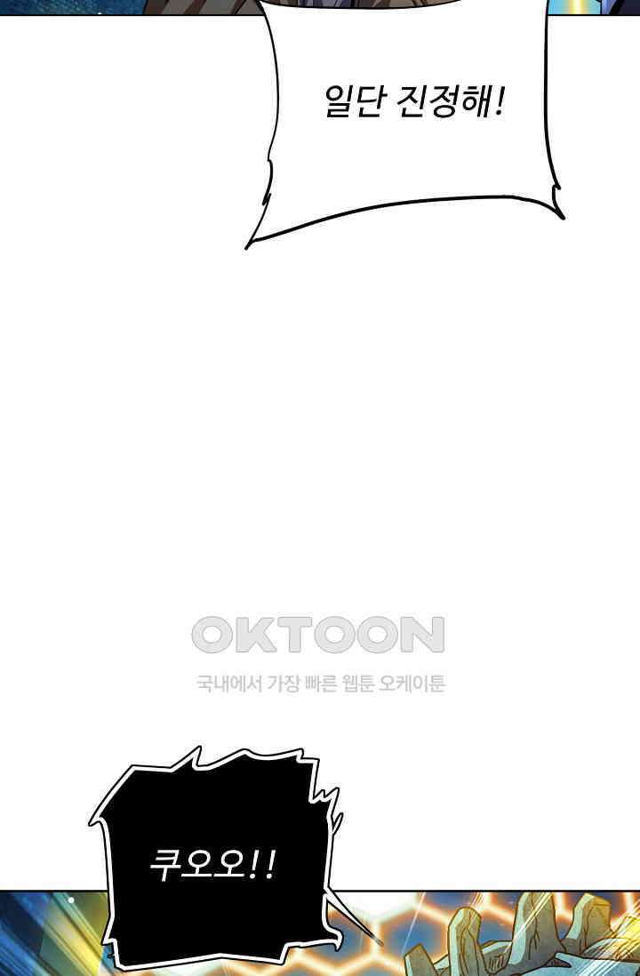 전직법사 857화 65