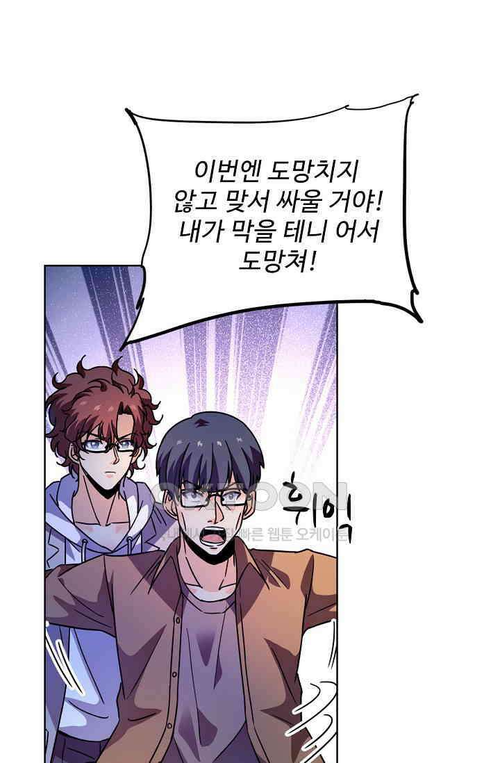 전직법사 857화 67