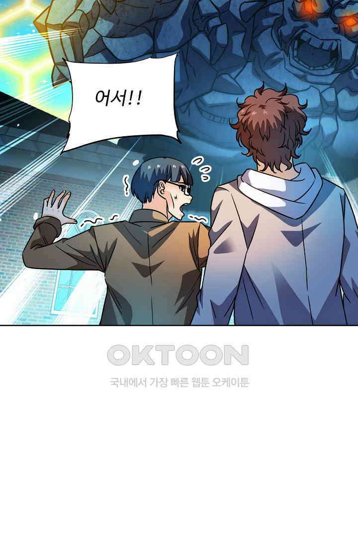 전직법사 857화 69