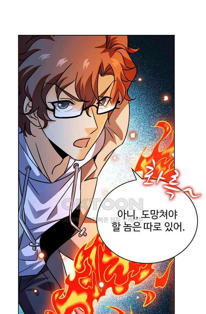 전직법사 857화 70